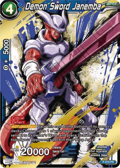 Demon Sword Janemba Alternate Art Foil P-078 Special Anniversary Set Dragonball Super card