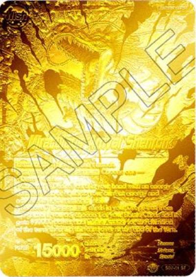 Dragon Ball Miraculous Arrival Shenron National Championship Final 2018 SD7-01 Tournament Promotion Cards Dragonball Super card