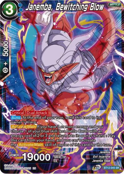 Janemba Bewitching Blow BT12-045 Vicious Rejuvenation Dragonball Super card