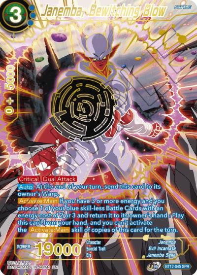 Janemba Bewitching Blow SPR BT12-045 Vicious Rejuvenation Dragonball Super card